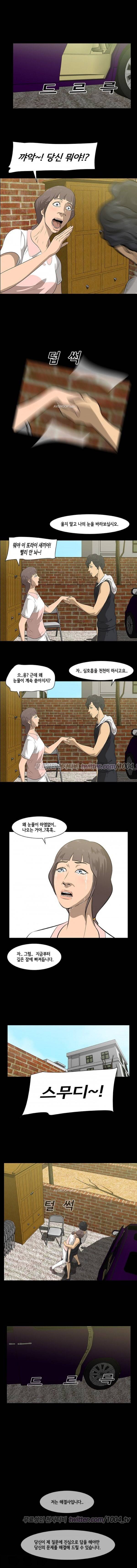 우는여자 19화 3