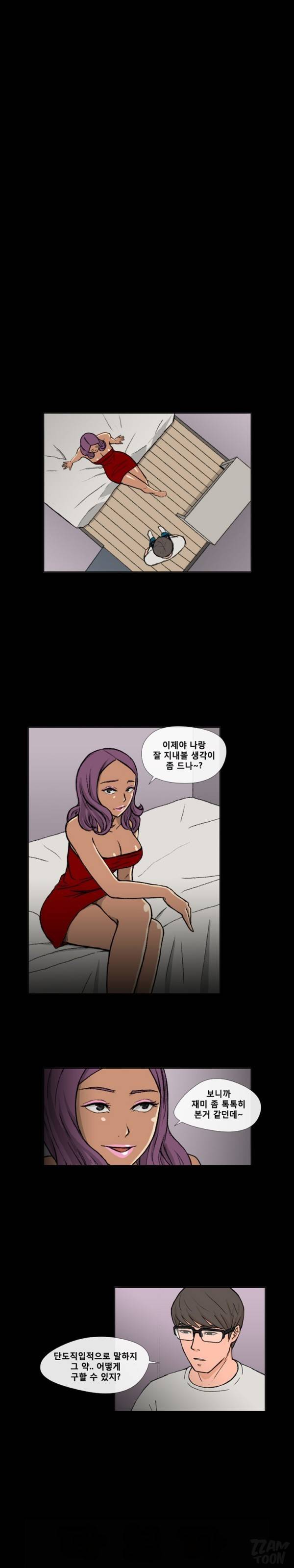 그녀들의 방 18화 2