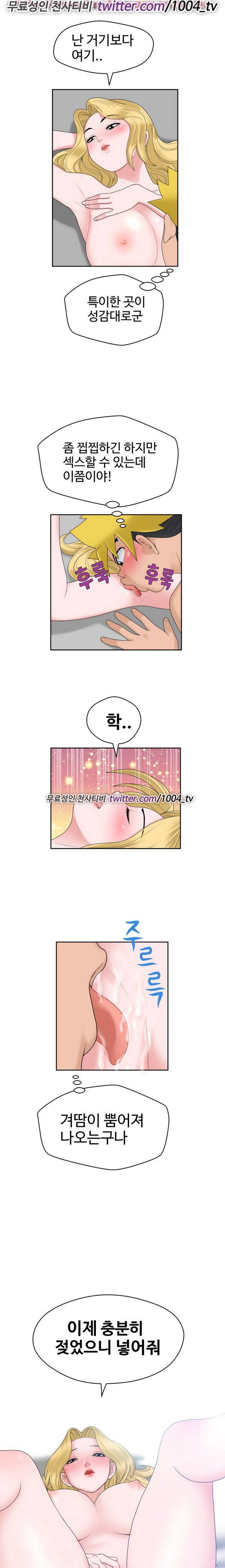 후쿠오카의 여인들 13화 2
