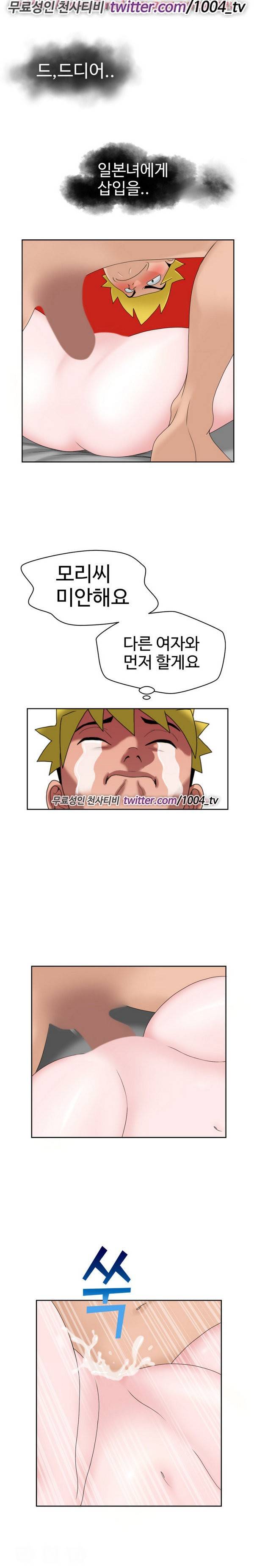 후쿠오카의 여인들 13화 4