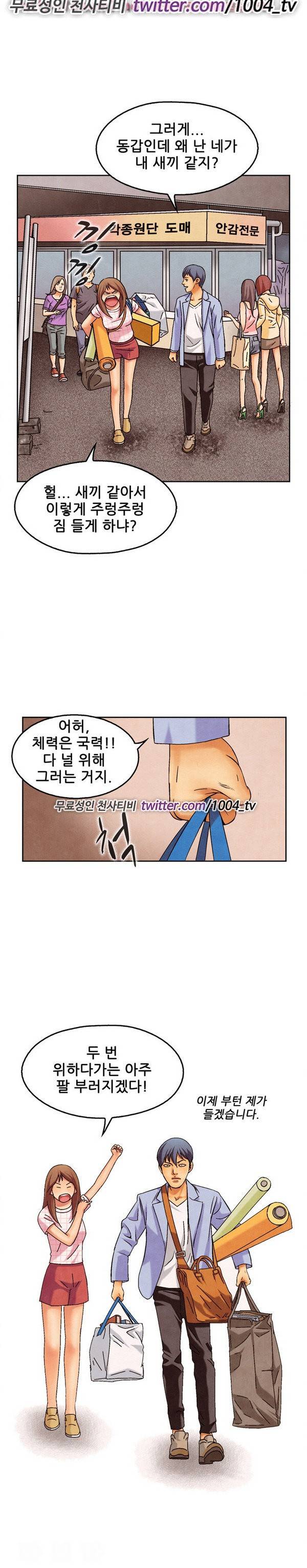 기억해줘요 3화 2