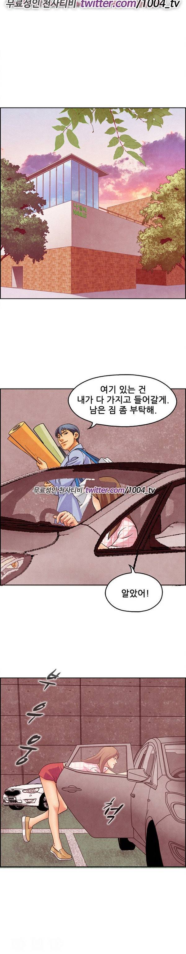 기억해줘요 3화 3