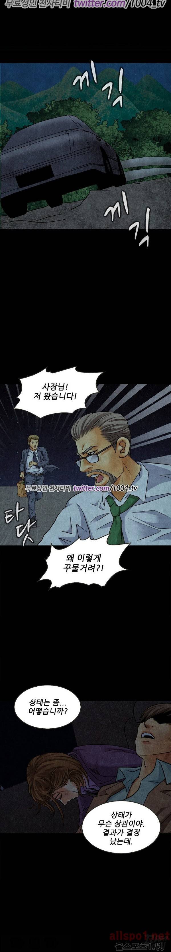 기억해줘요 23화 4