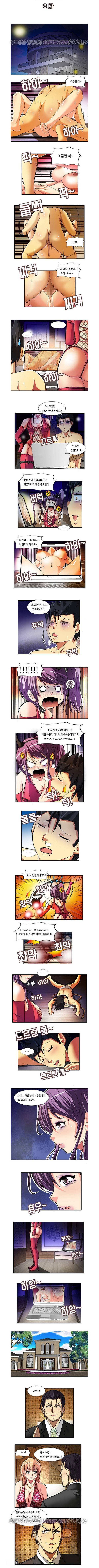 대남 8화 1