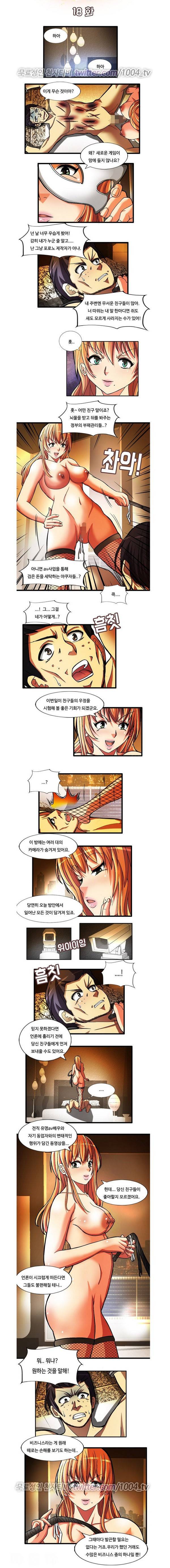 대남 18화 1