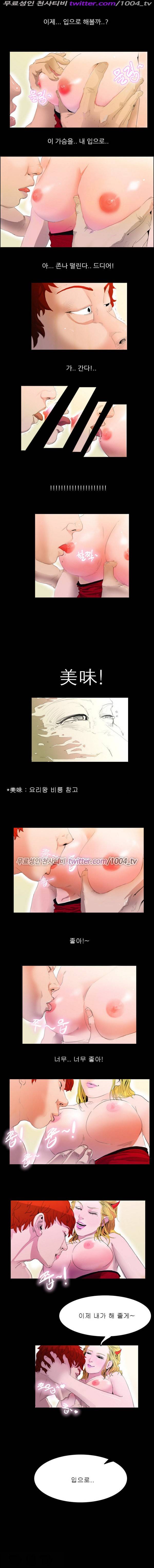 7가지 소원 3화 3