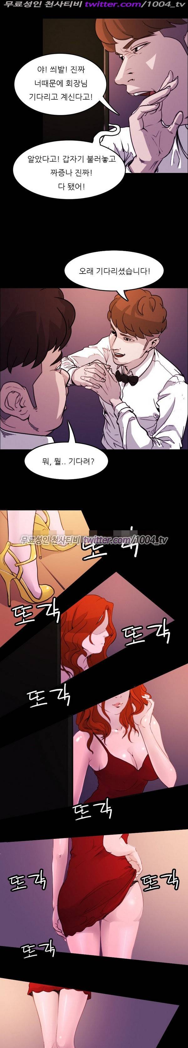 7가지 소원 13화 1