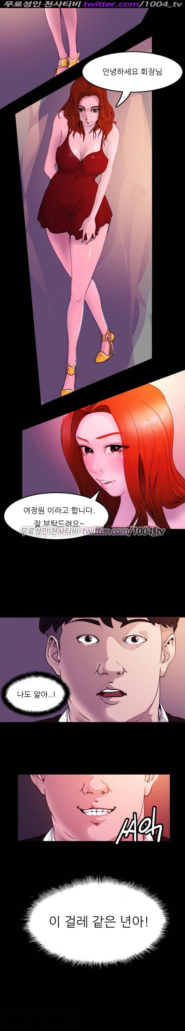 7가지 소원 13화 2