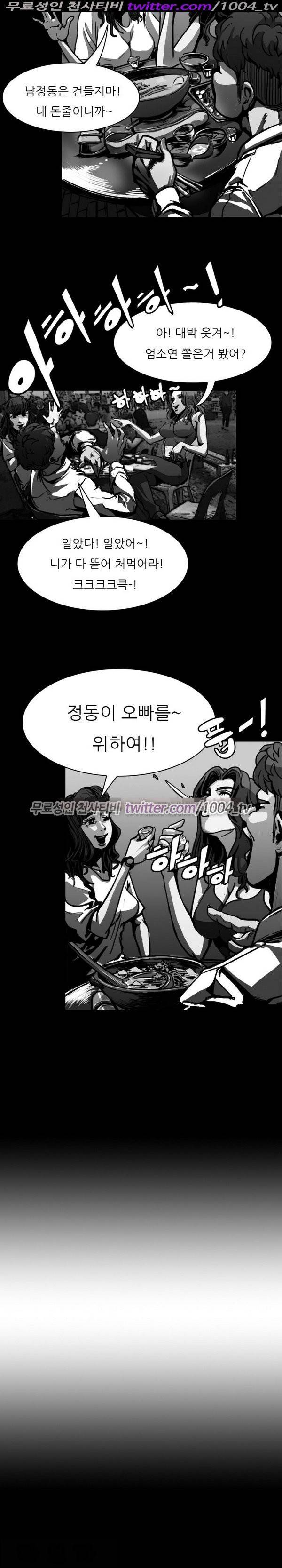 7가지 소원 13화 5