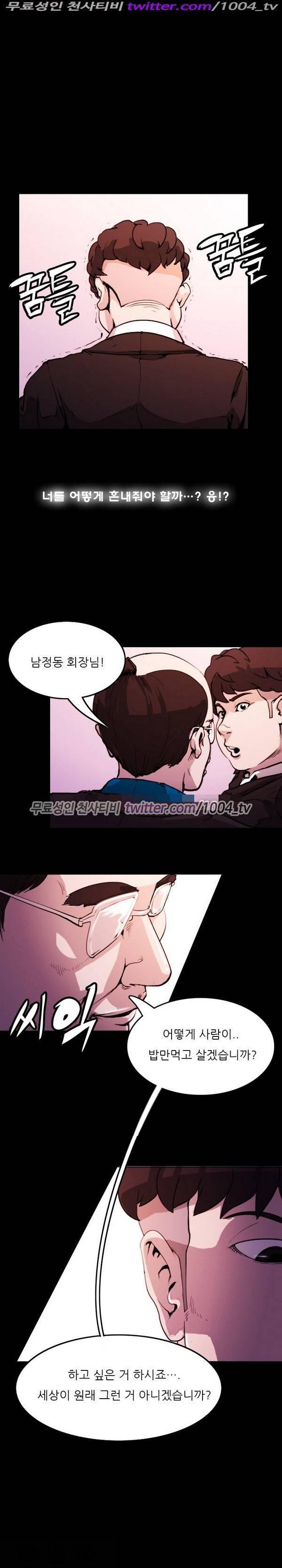 7가지 소원 13화 6