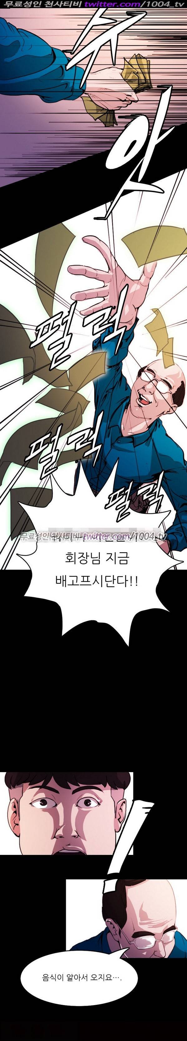 7가지 소원 13화 8