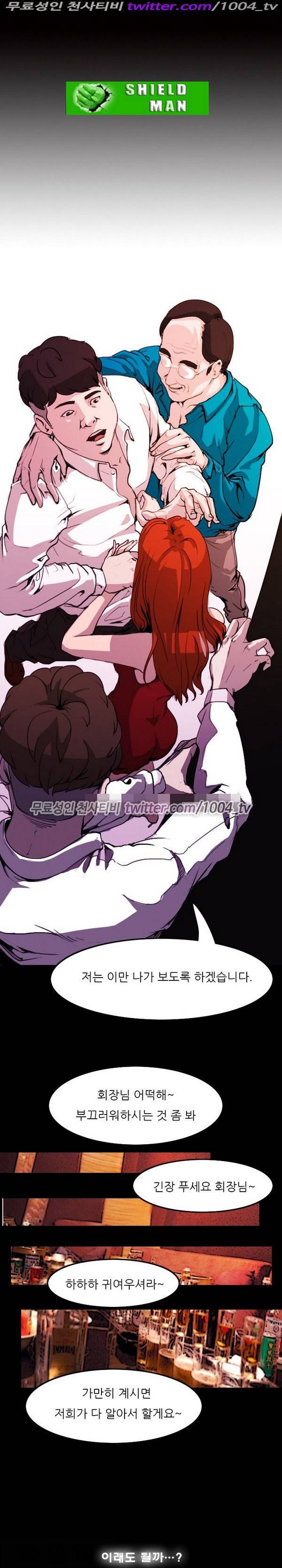 7가지 소원 13화 9