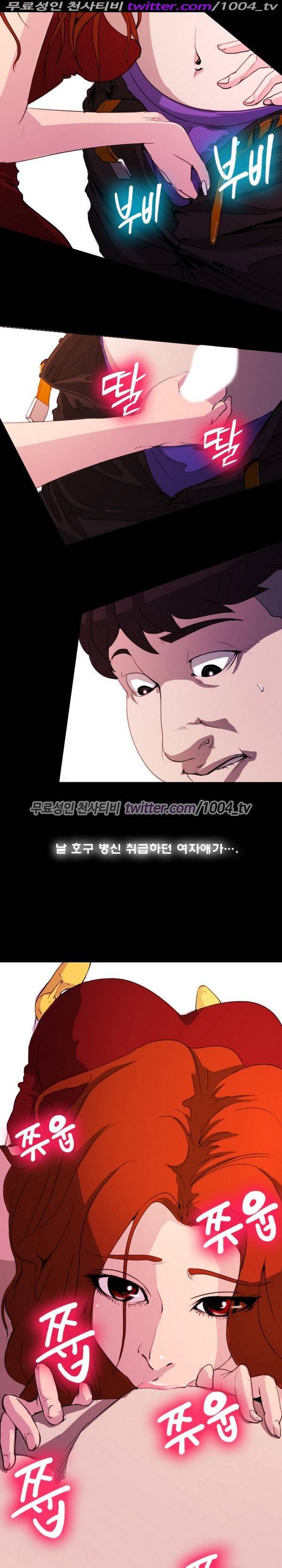 7가지 소원 13화 12