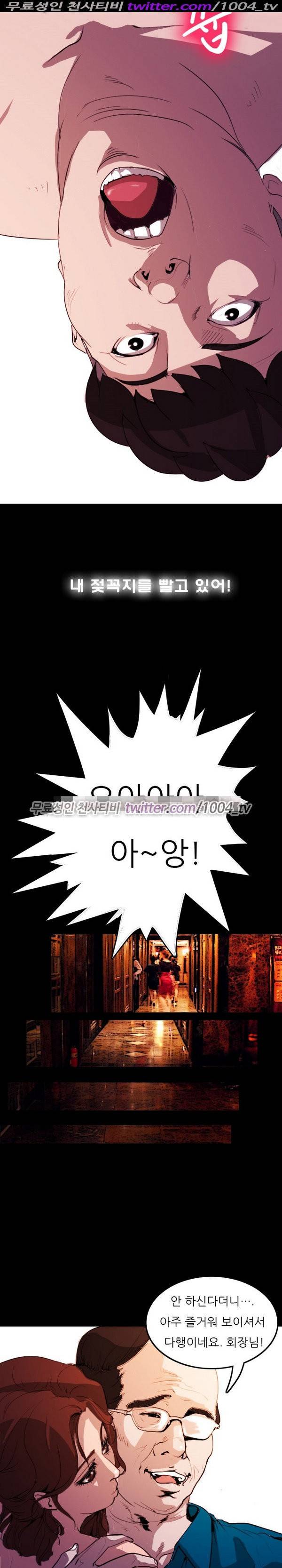 7가지 소원 13화 13