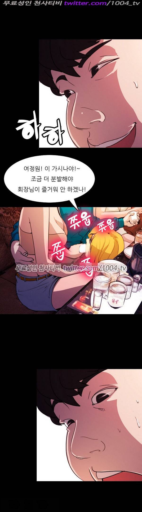 7가지 소원 13화 14
