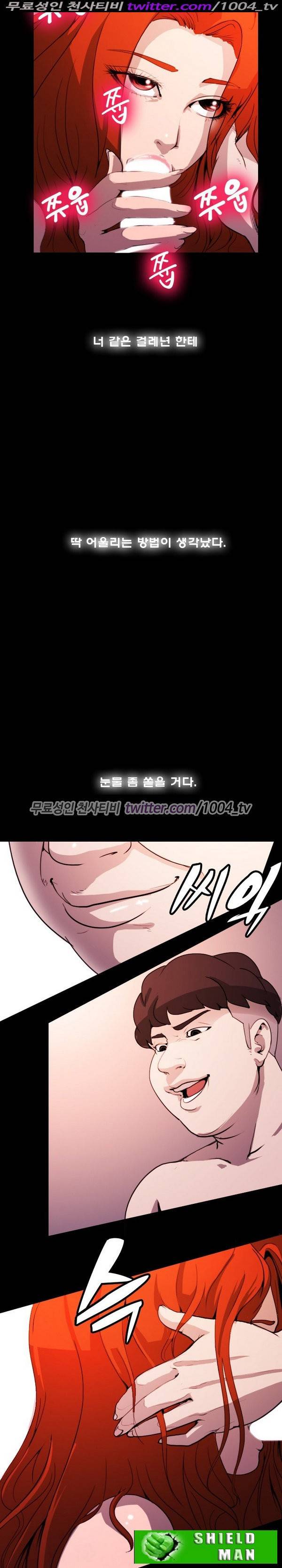 7가지 소원 13화 16