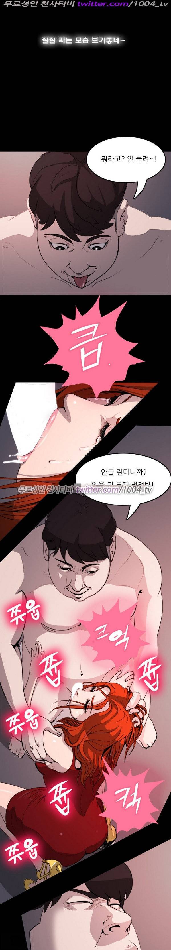 7가지 소원 13화 20