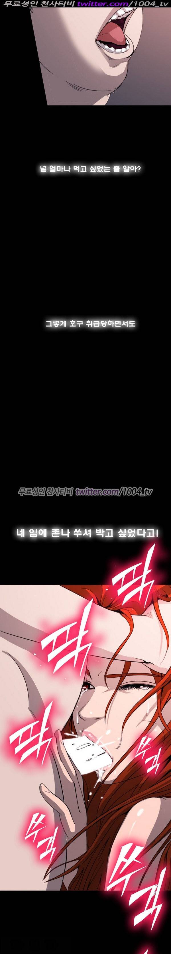 7가지 소원 13화 21