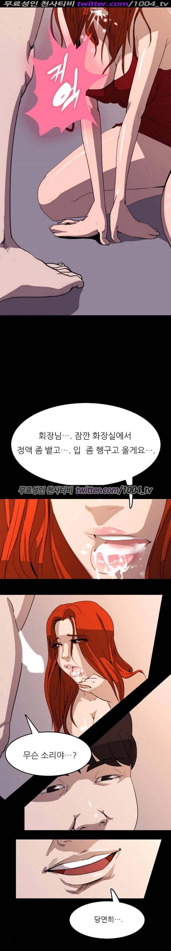 7가지 소원 13화 23
