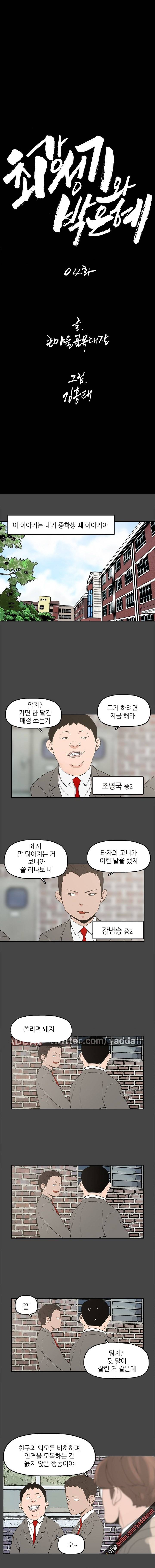 최강성氣와 박은혜 4화 1