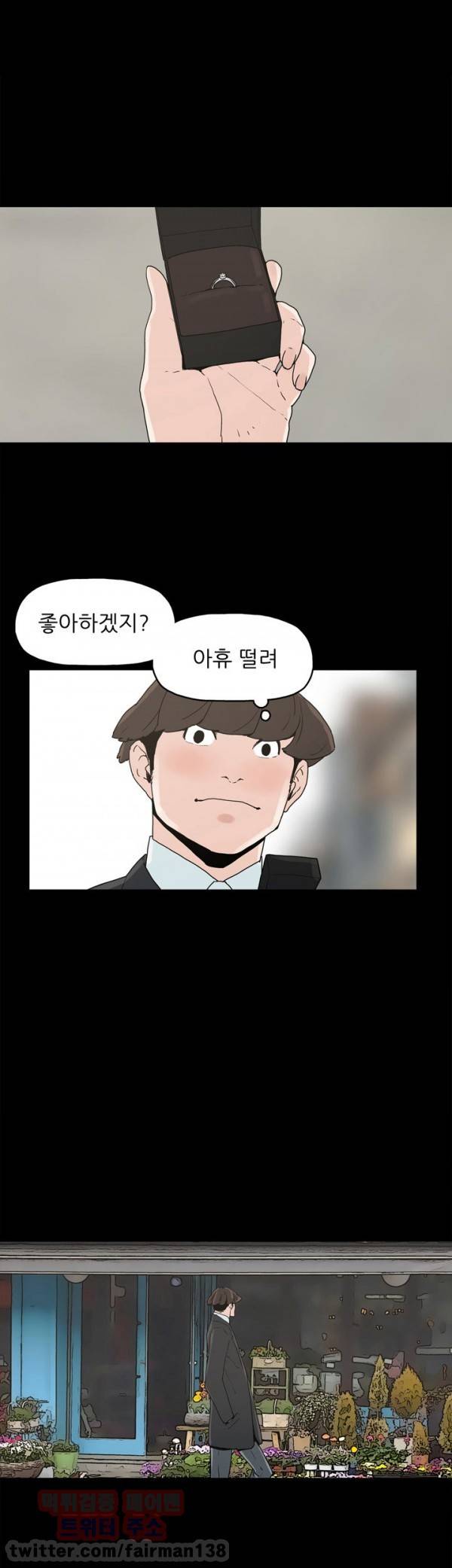 최강성氣와 박은혜 34화 1