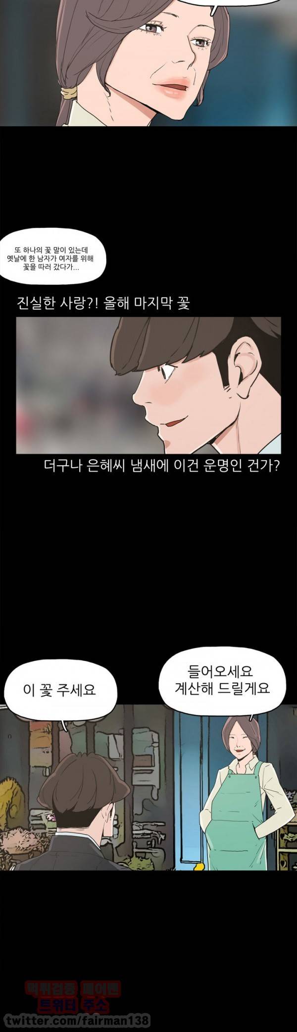 최강성氣와 박은혜 34화 4