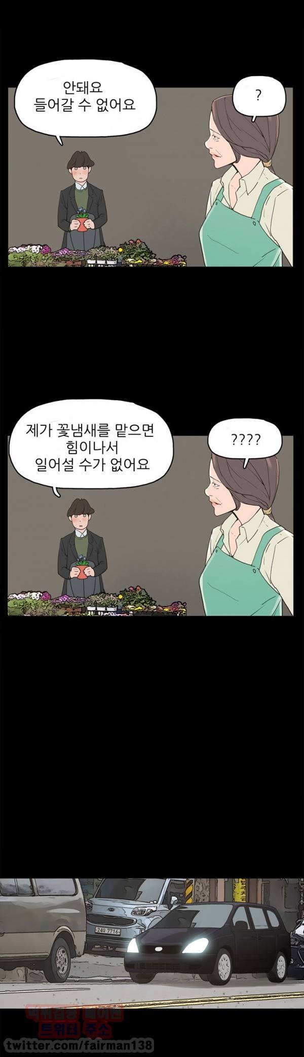 최강성氣와 박은혜 34화 5