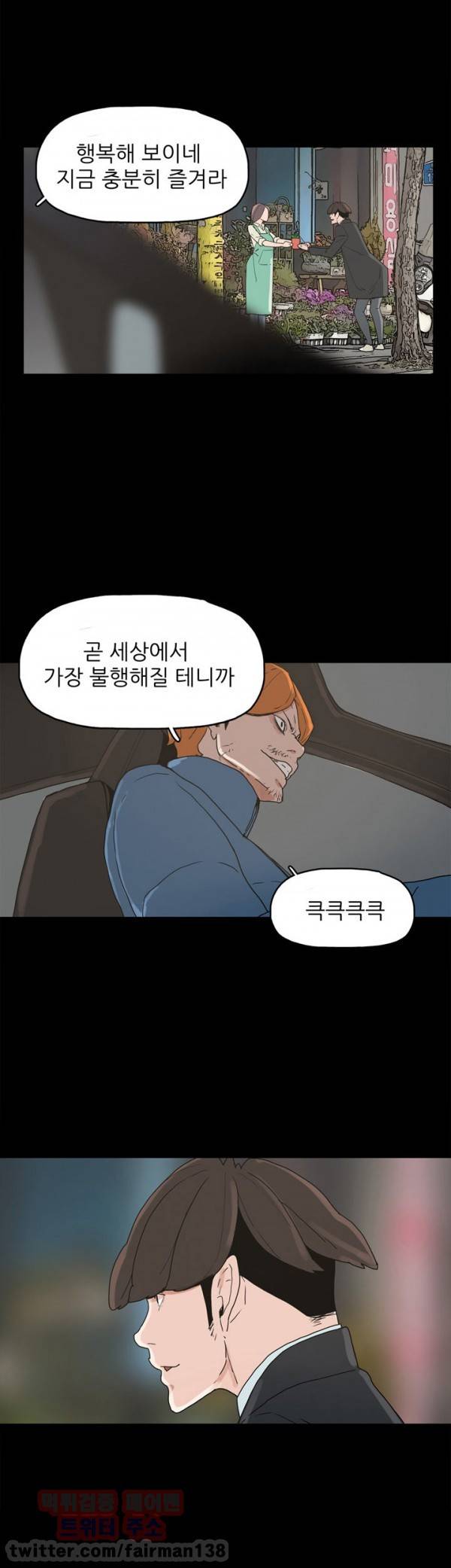 최강성氣와 박은혜 34화 6