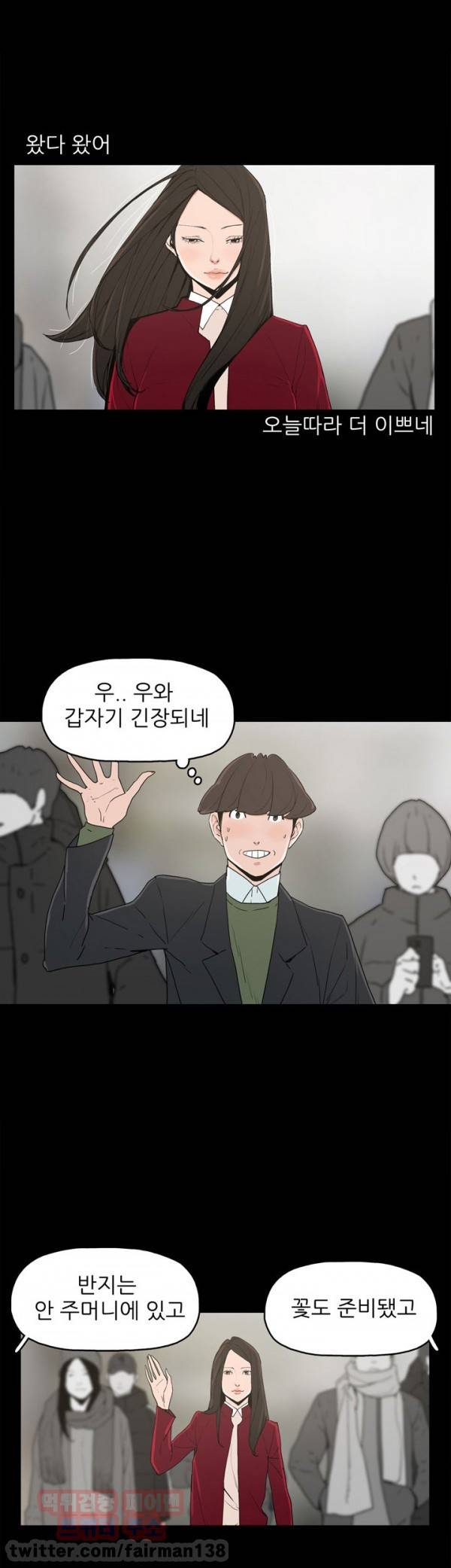 최강성氣와 박은혜 34화 8