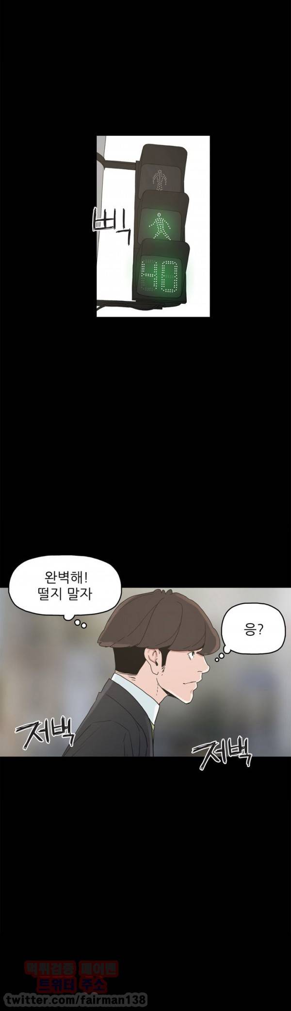 최강성氣와 박은혜 34화 9