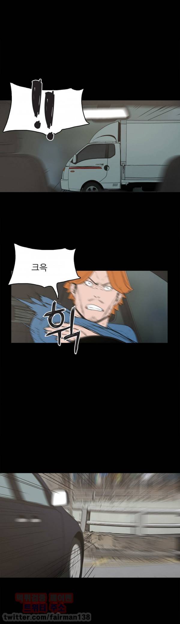 최강성氣와 박은혜 34화 16