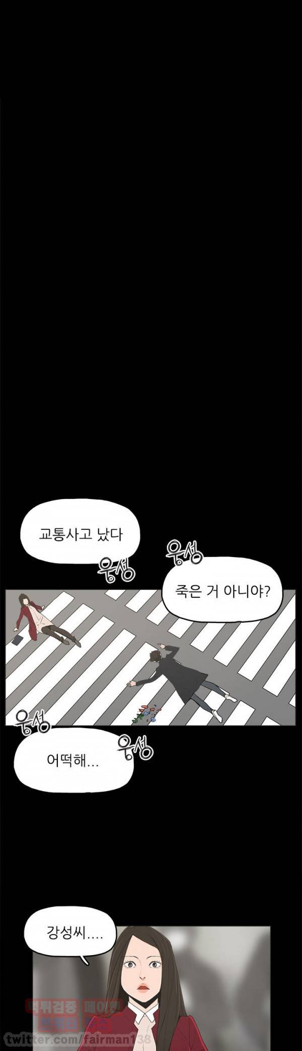 최강성氣와 박은혜 34화 20