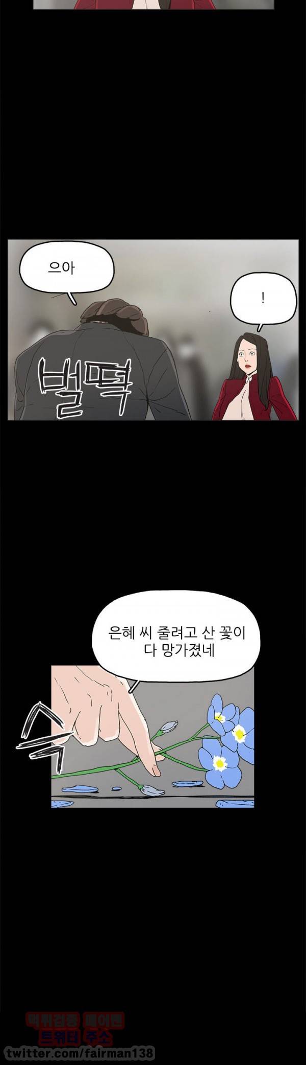 최강성氣와 박은혜 34화 21