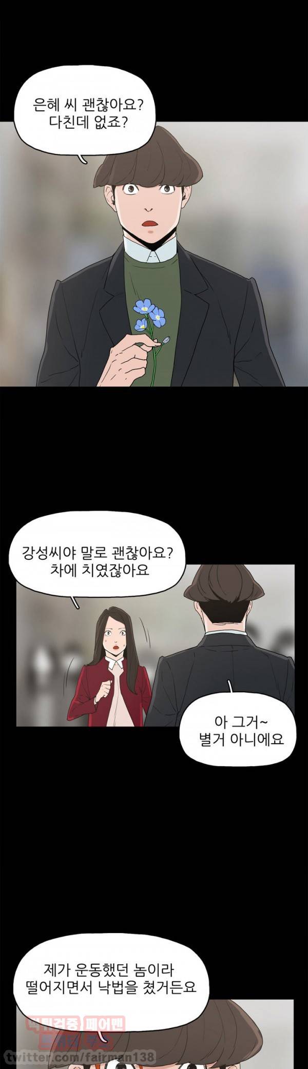 최강성氣와 박은혜 34화 22