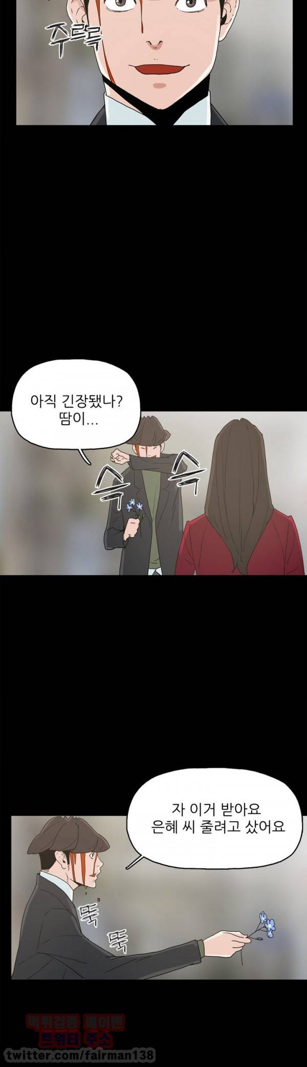 최강성氣와 박은혜 34화 23