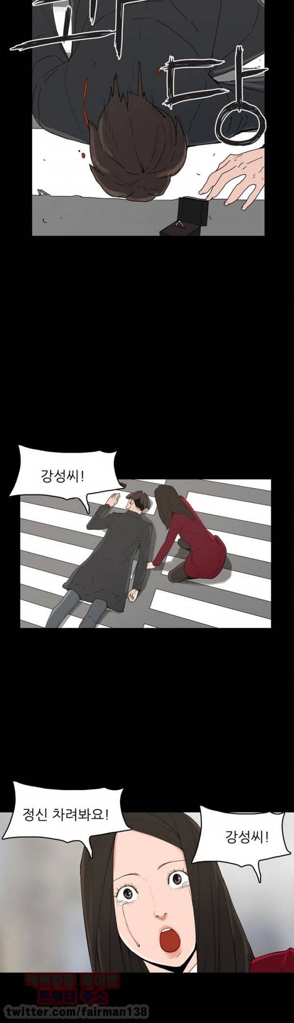 최강성氣와 박은혜 34화 25