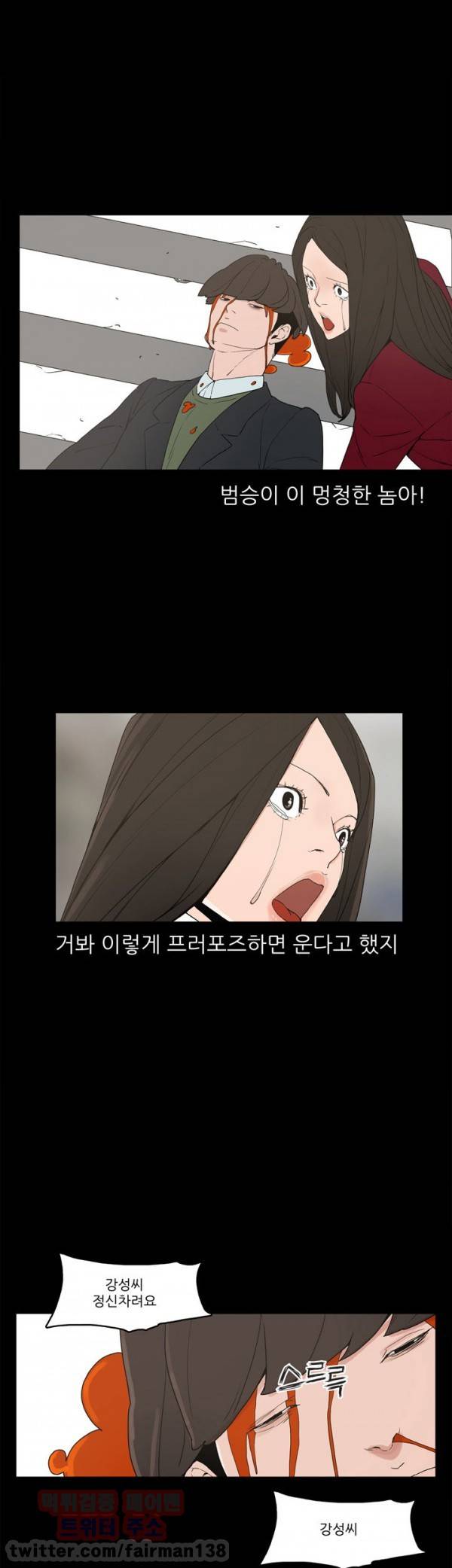 최강성氣와 박은혜 34화 26