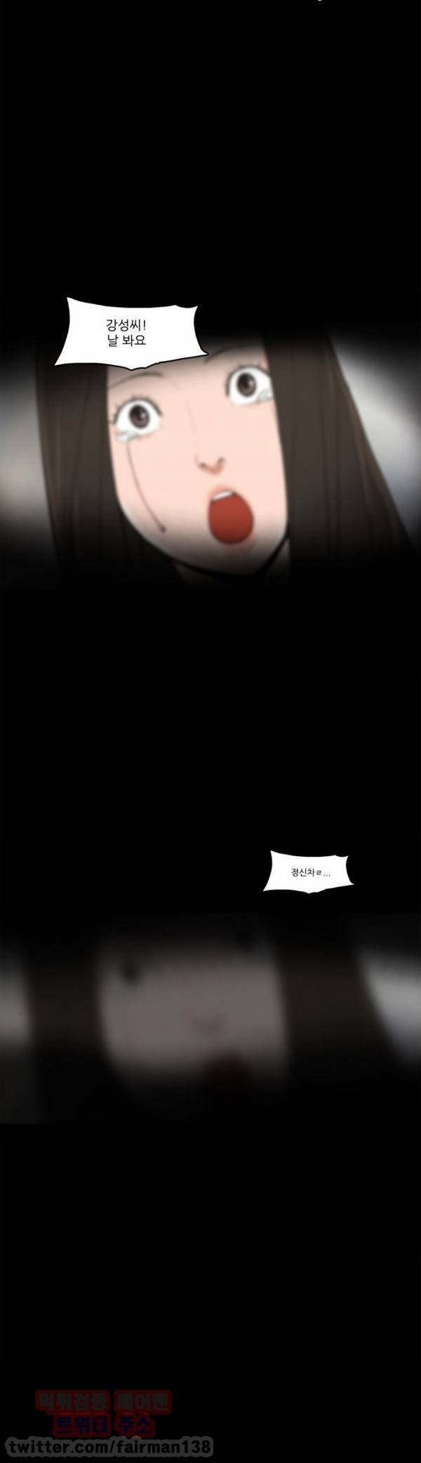 최강성氣와 박은혜 34화 27