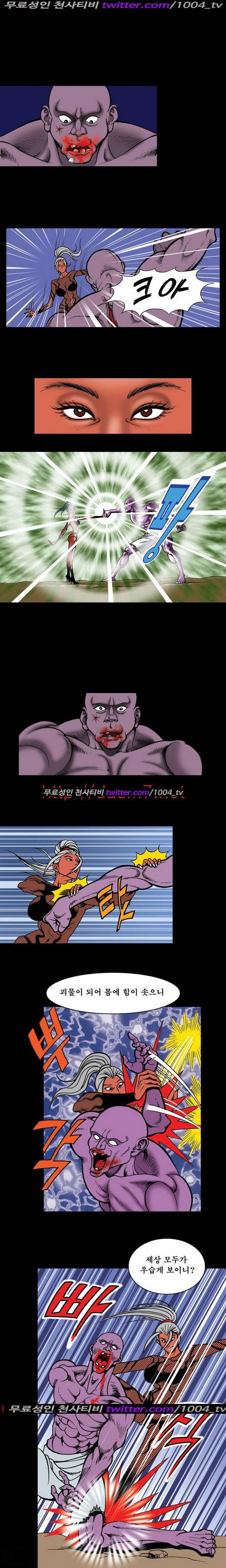 프로젝트 홍익인간 8화 2