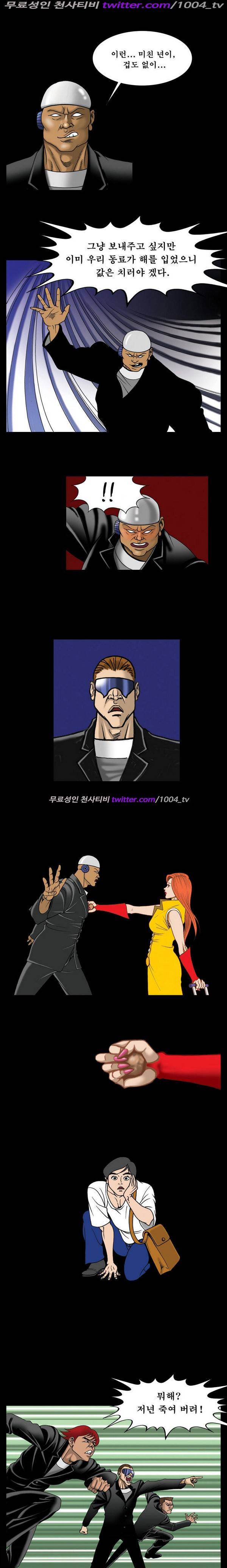 프로젝트 홍익인간 28화 2