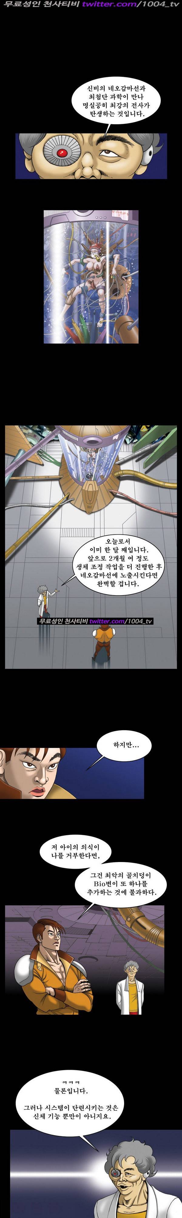 프로젝트 홍익인간 38화 2