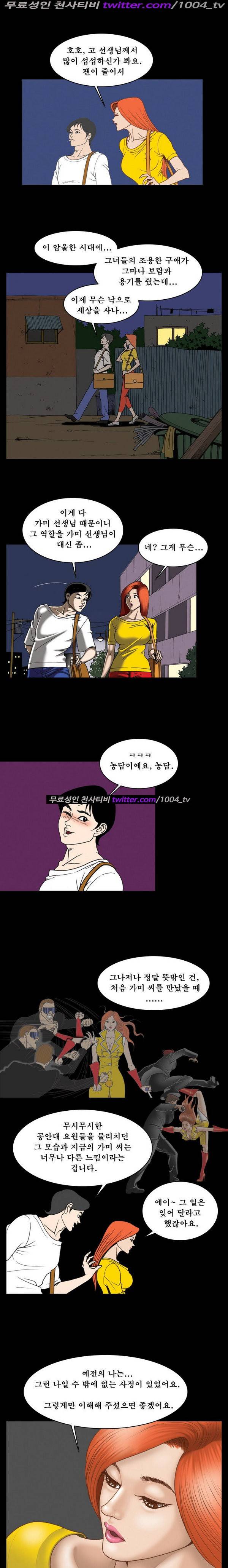 프로젝트 홍익인간 38화 4