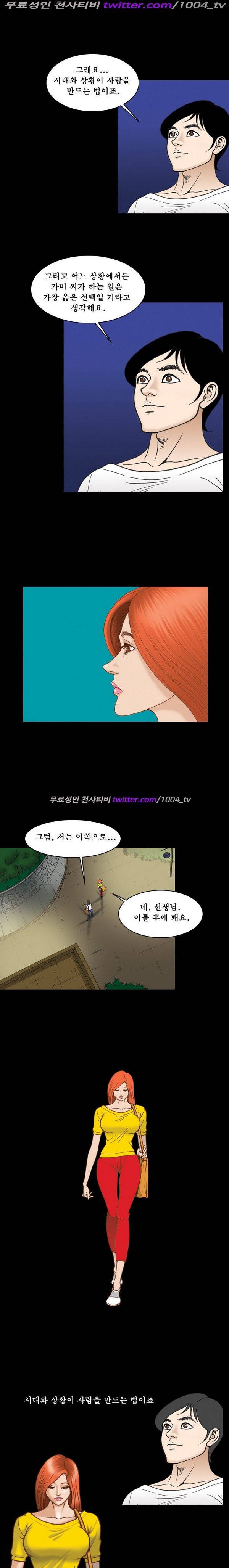 프로젝트 홍익인간 38화 5