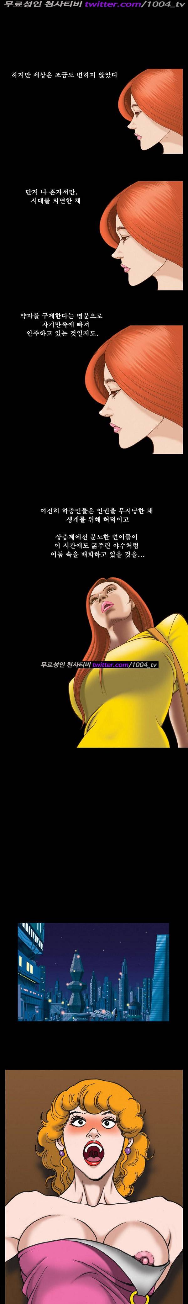 프로젝트 홍익인간 38화 6