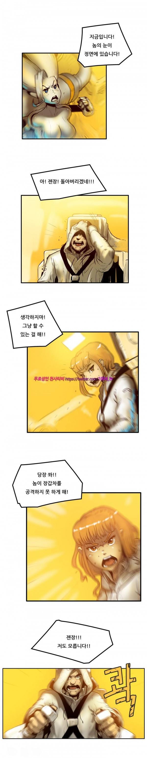 하이퍼 퀘이크 38화 2