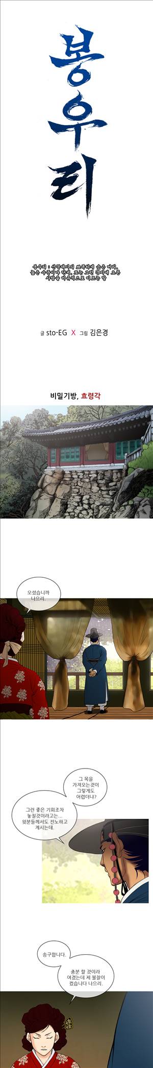 봉우리 7화 1