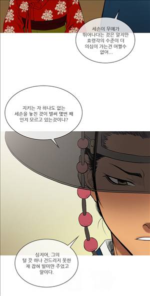 봉우리 7화 2