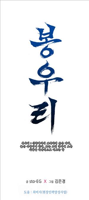 봉우리 17화 1