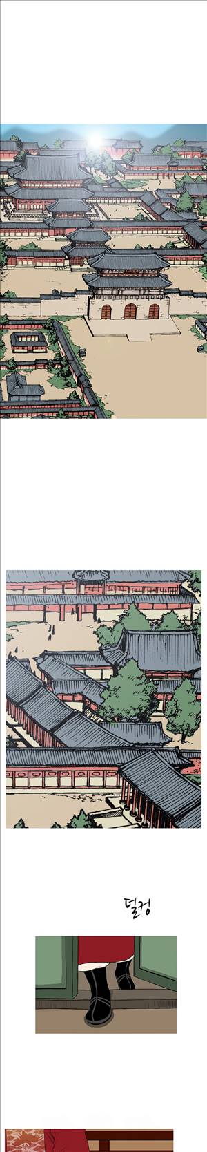 봉우리 17화 2