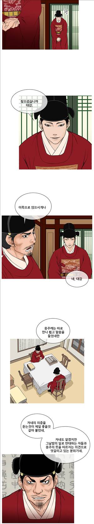 봉우리 17화 3
